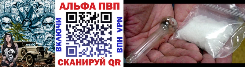 APVP кристаллы  Киселёвск 
