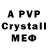 Alpha-PVP Crystall Vitaliy Sebro
