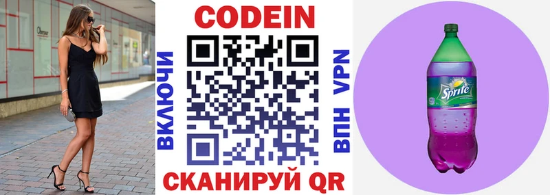 ОМГ ОМГ онион  Киселёвск  Кодеин напиток Lean (лин) 
