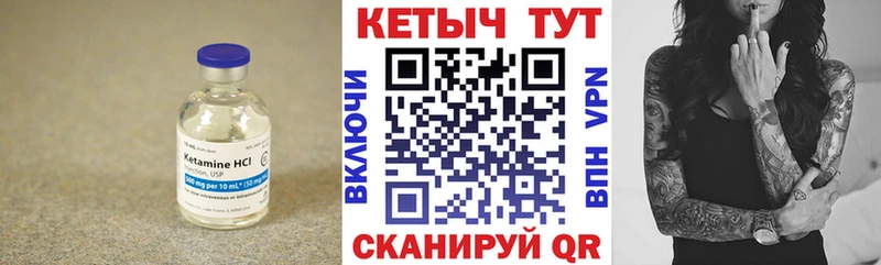 Кетамин VHQ  Киселёвск 