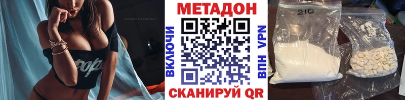МЕТАДОН methadone Киселёвск