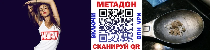 МЕТАДОН кристалл  Киселёвск 