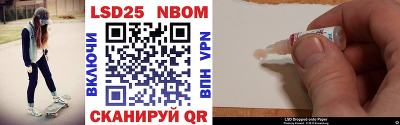 Марки NBOMe 1,8мг  Киселёвск 